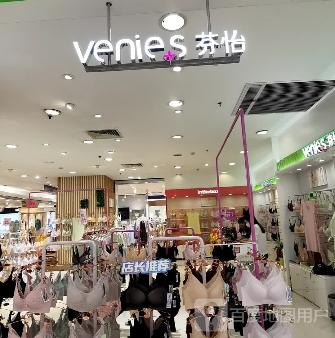 inthebox(世纪广场店)