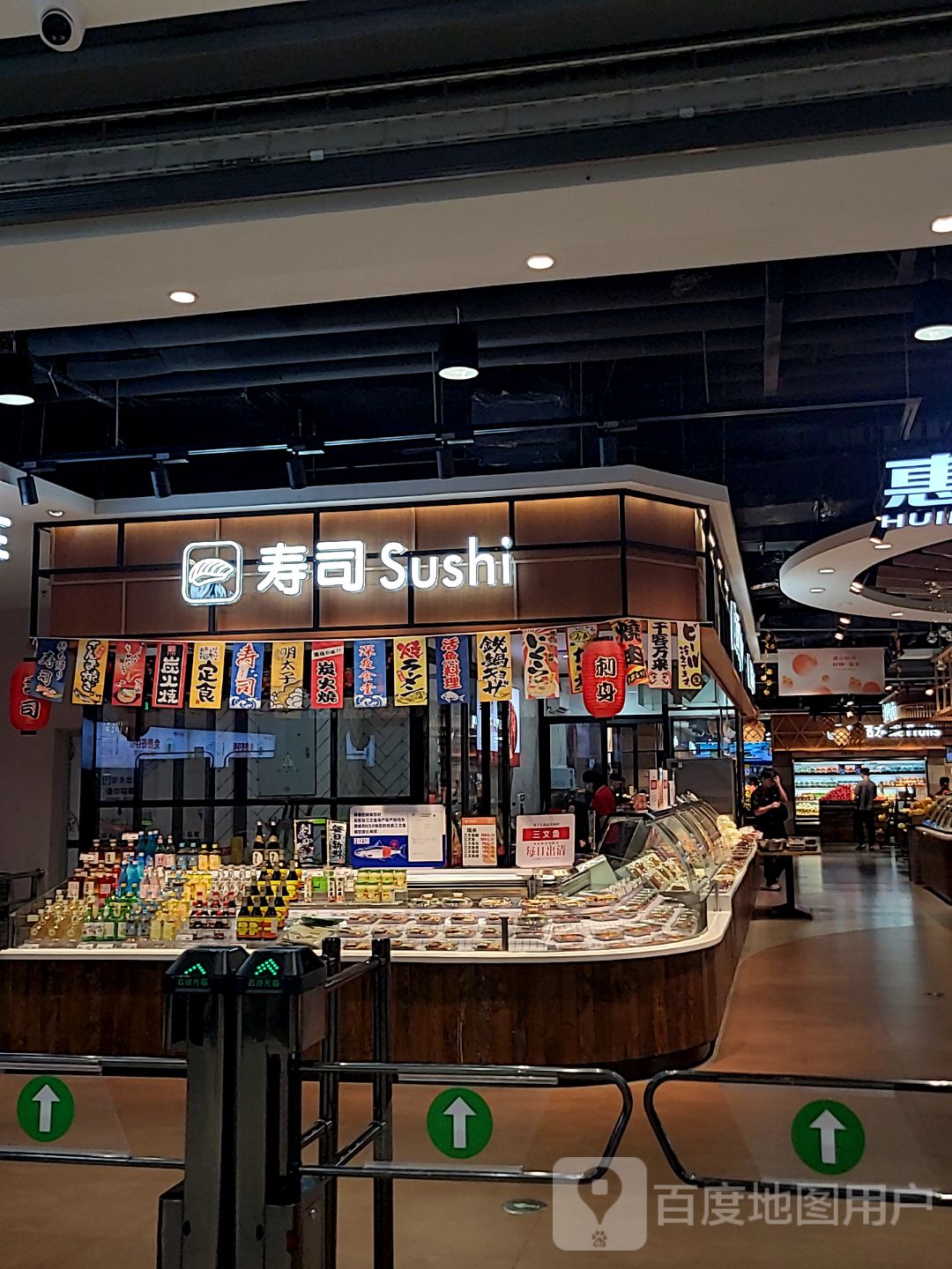 寿司(万达广场揭阳榕城店)