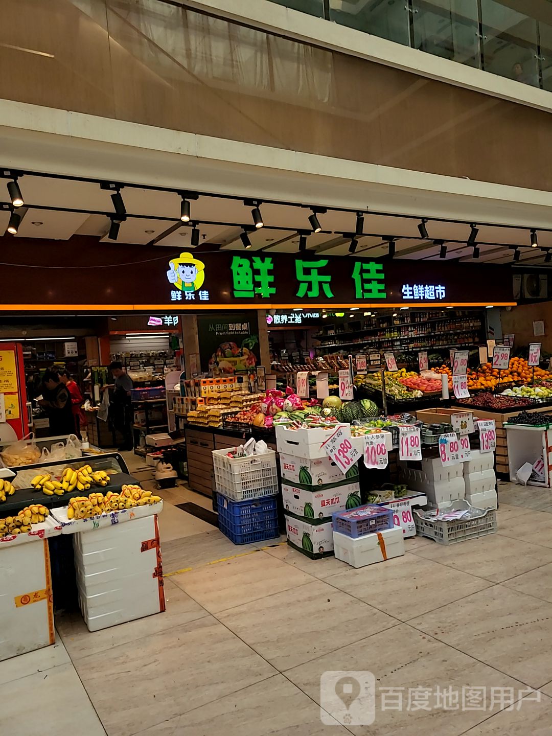 鲜乐佳生鲜超市(正邦广场店)