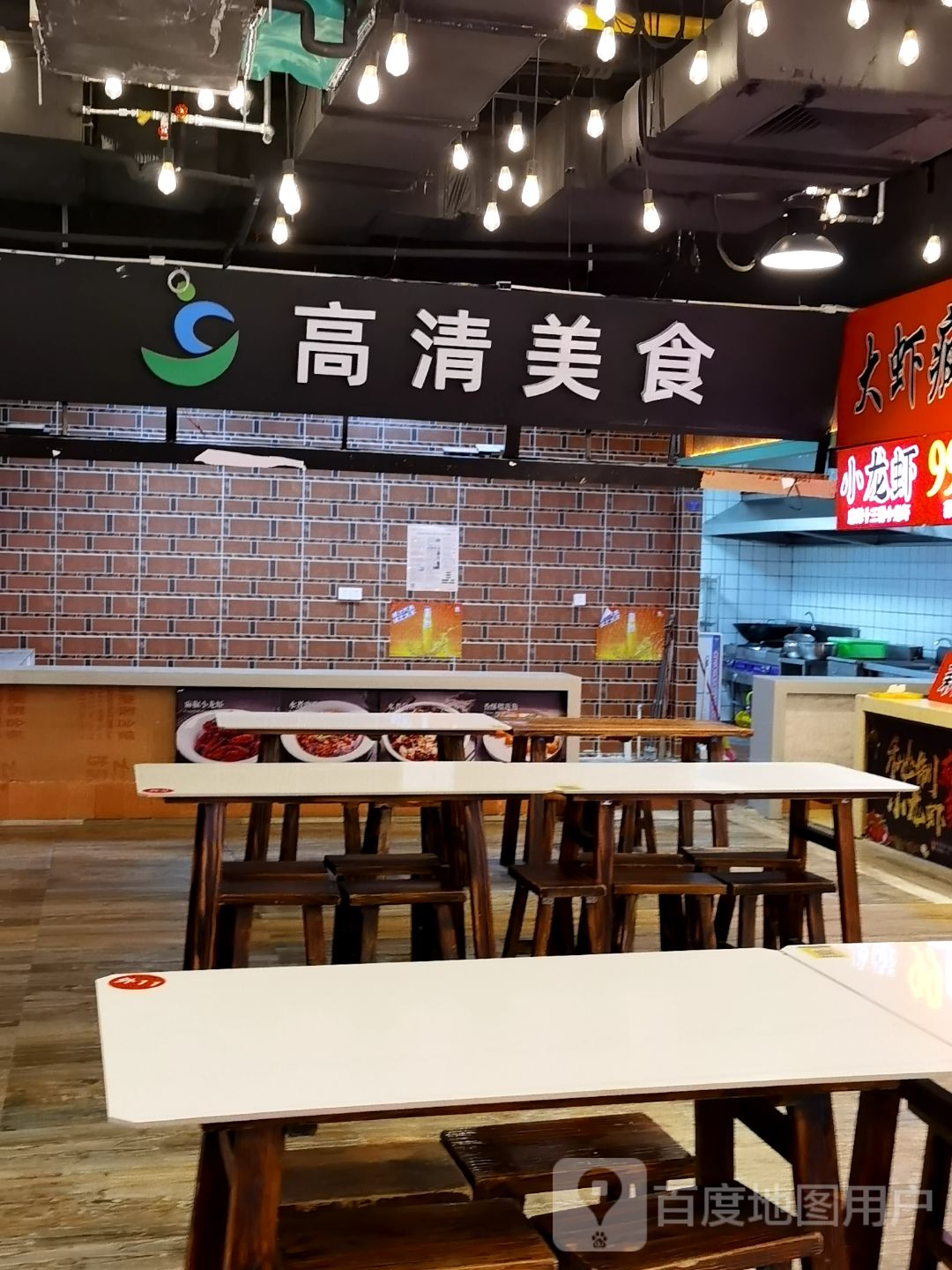 高清美食(中华城店)