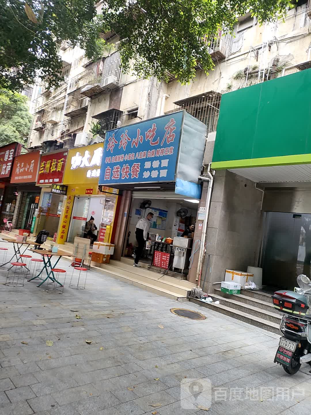 清真兰州拉面(粤海城南区店)