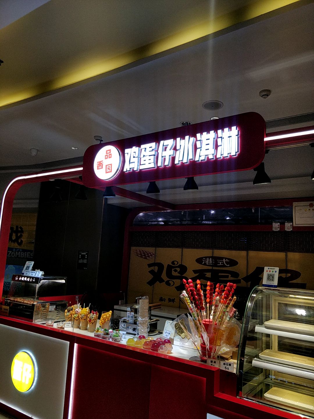 鸡蛋仔冰淇淋(浦北奥园广场店)
