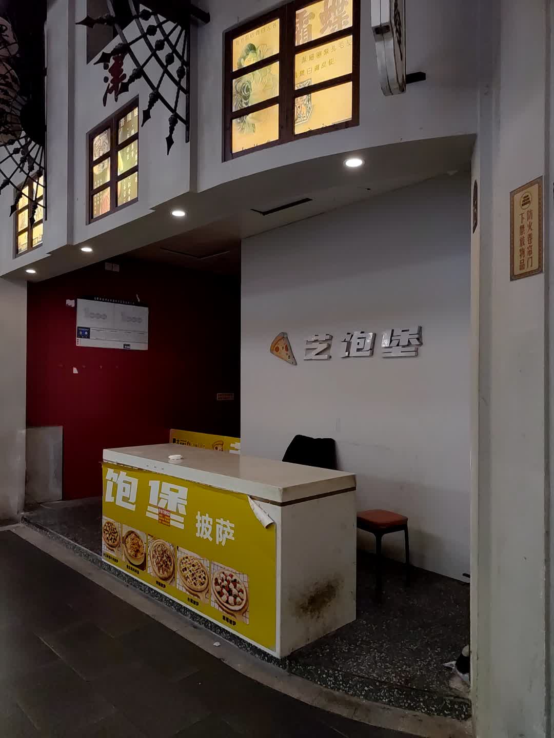 芝饱堡披萨·牛排
