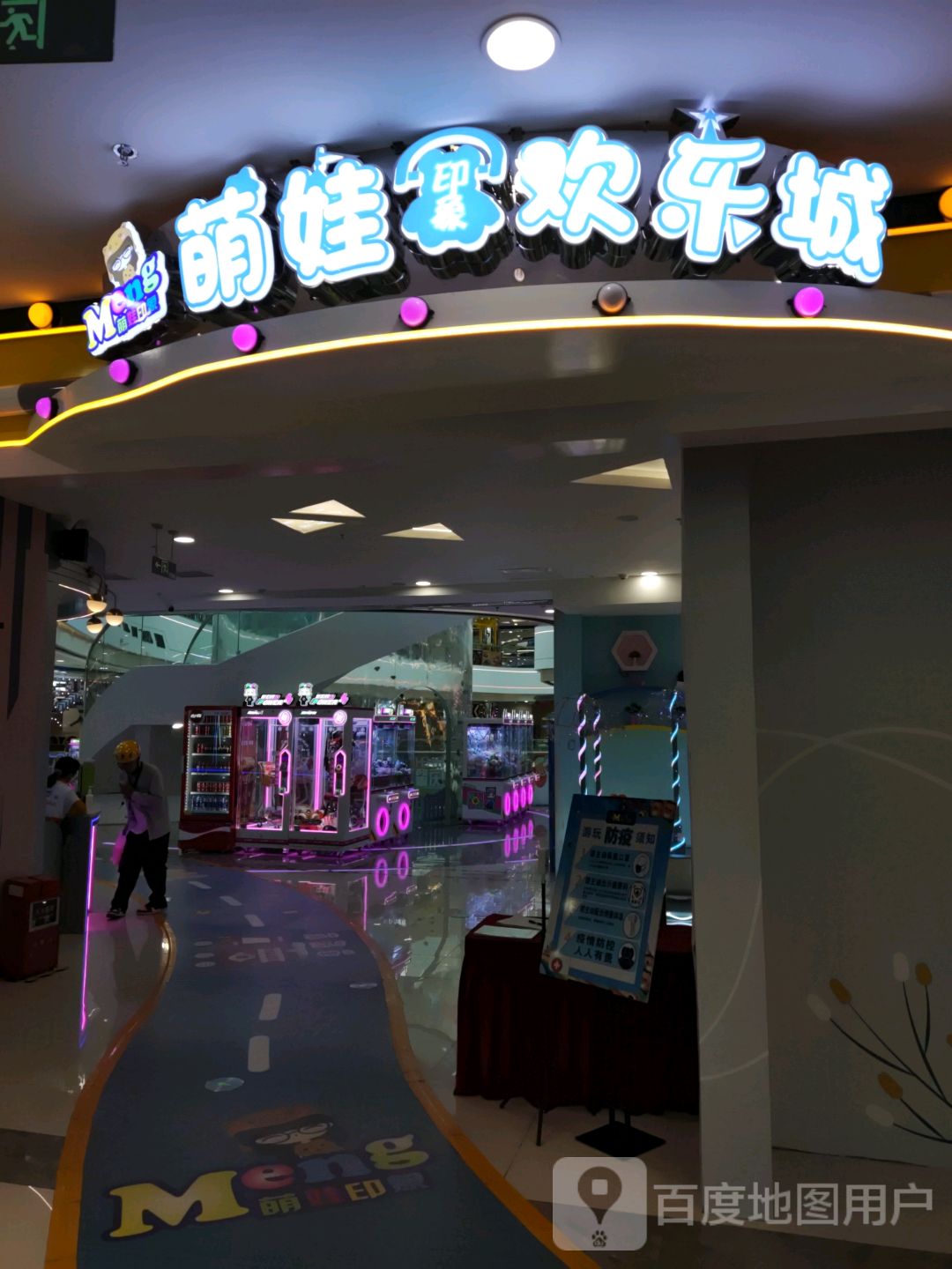 萌娃印象欢乐谷(万达广场肇庆店)