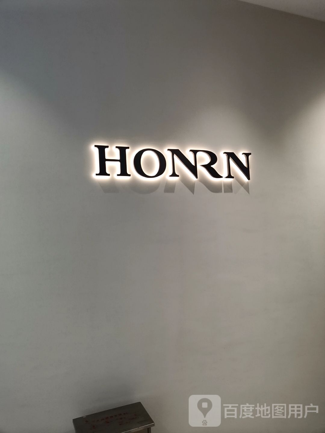 HONRN(岳阳百盛购物中心店)