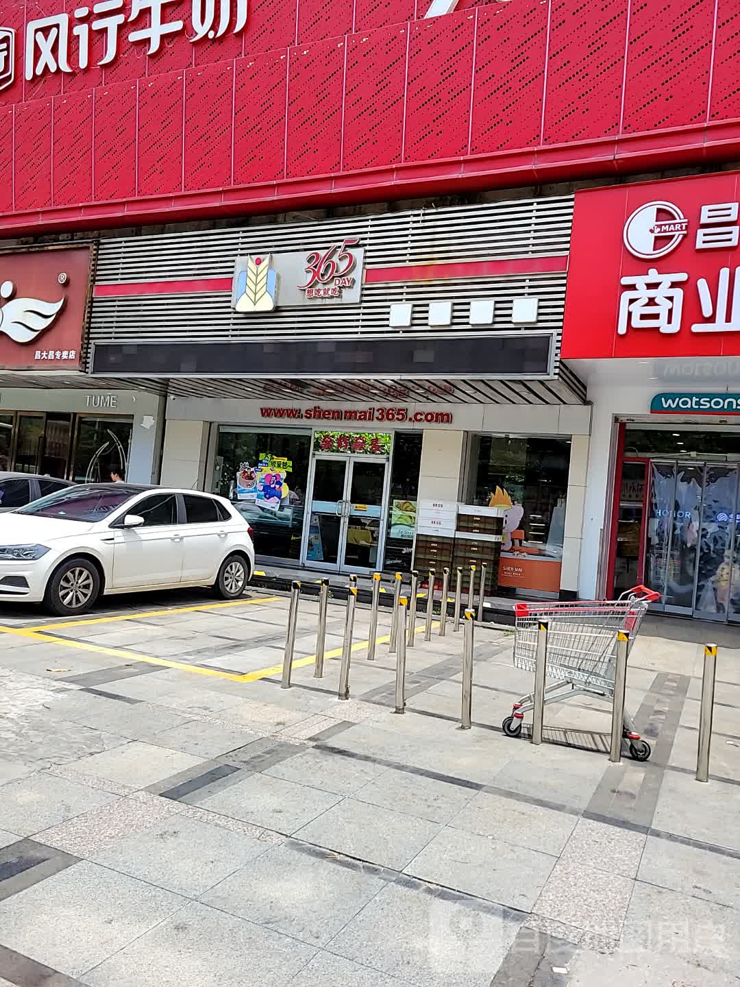 昌大昌超市(湛江海滨昌大昌店)