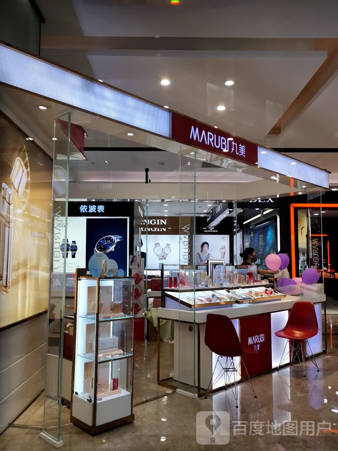 丸美专柜(重百永川商场店)