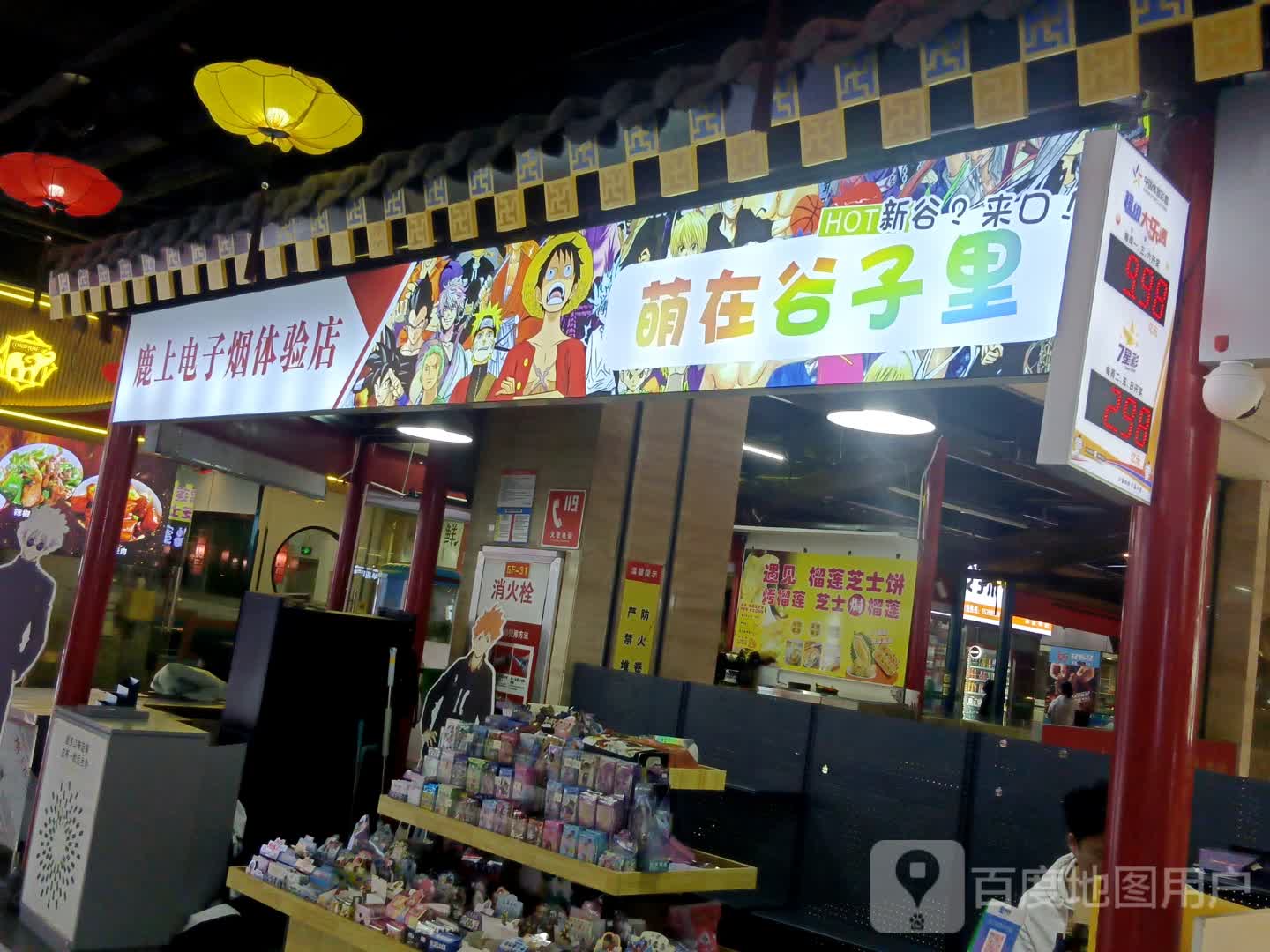 鹿上电子烟体验店(晶宫购物中心店)