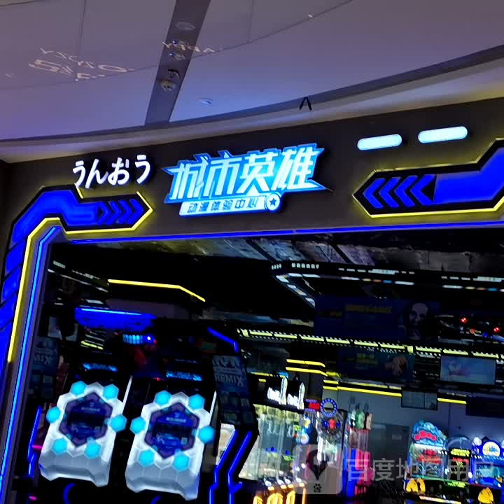 城市英雄Party House(肥西县店)
