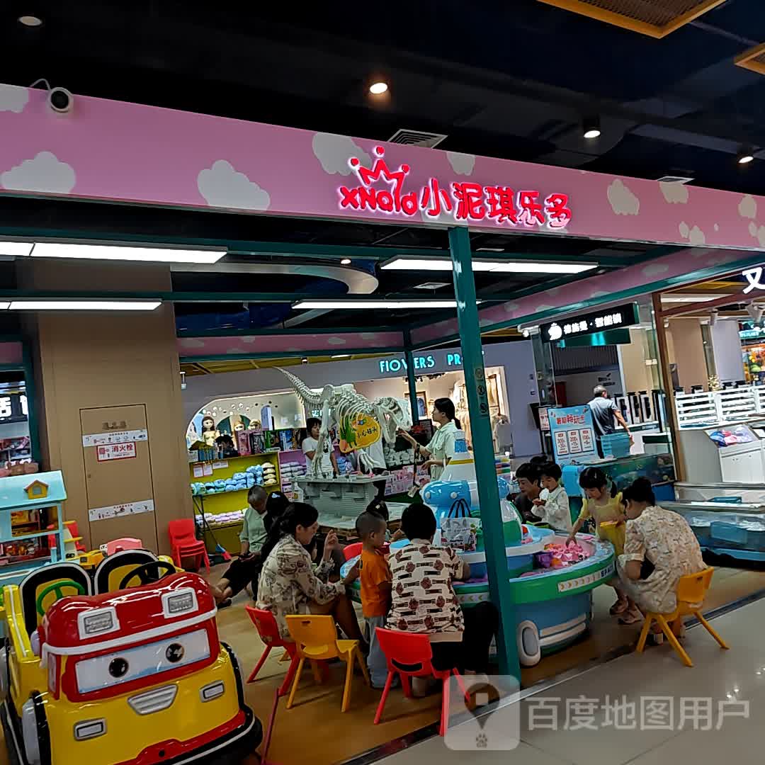 小泥琪乐多(仁和新城购物中心达州店)