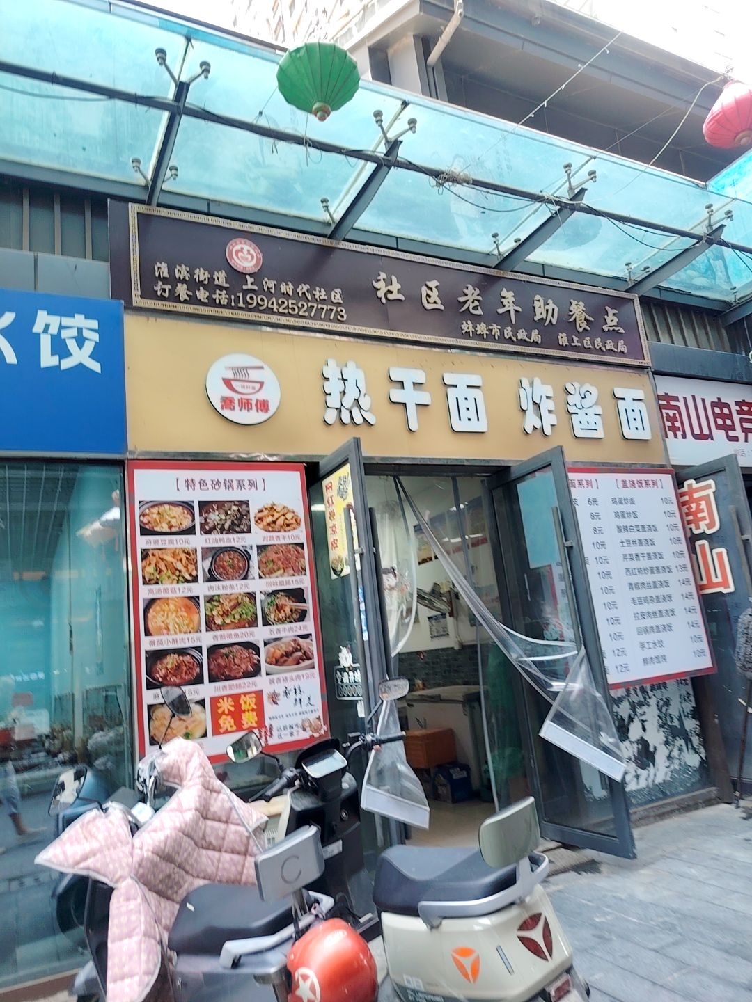老年助餐点(金鹏玖玖广场店)