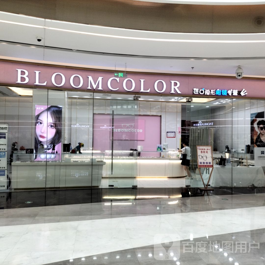 BLOOMCOLOR进口隐形眼镜专营(盐城城东宝龙广场店)