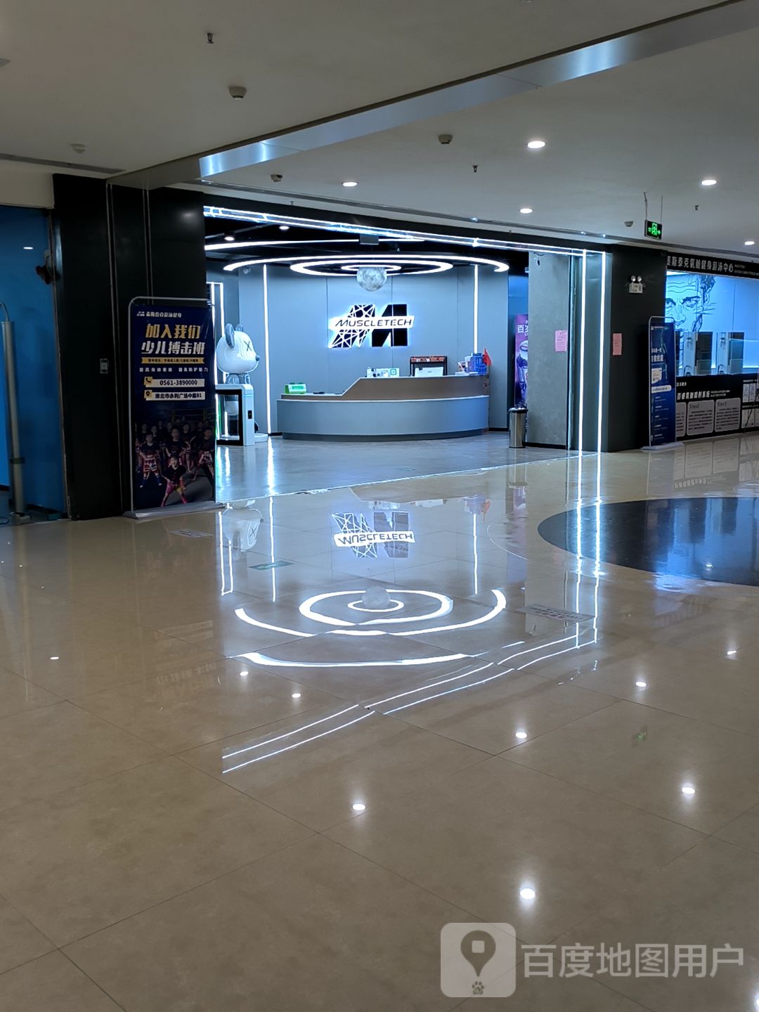 MUSCLETECH(永利广场淮海中路店)