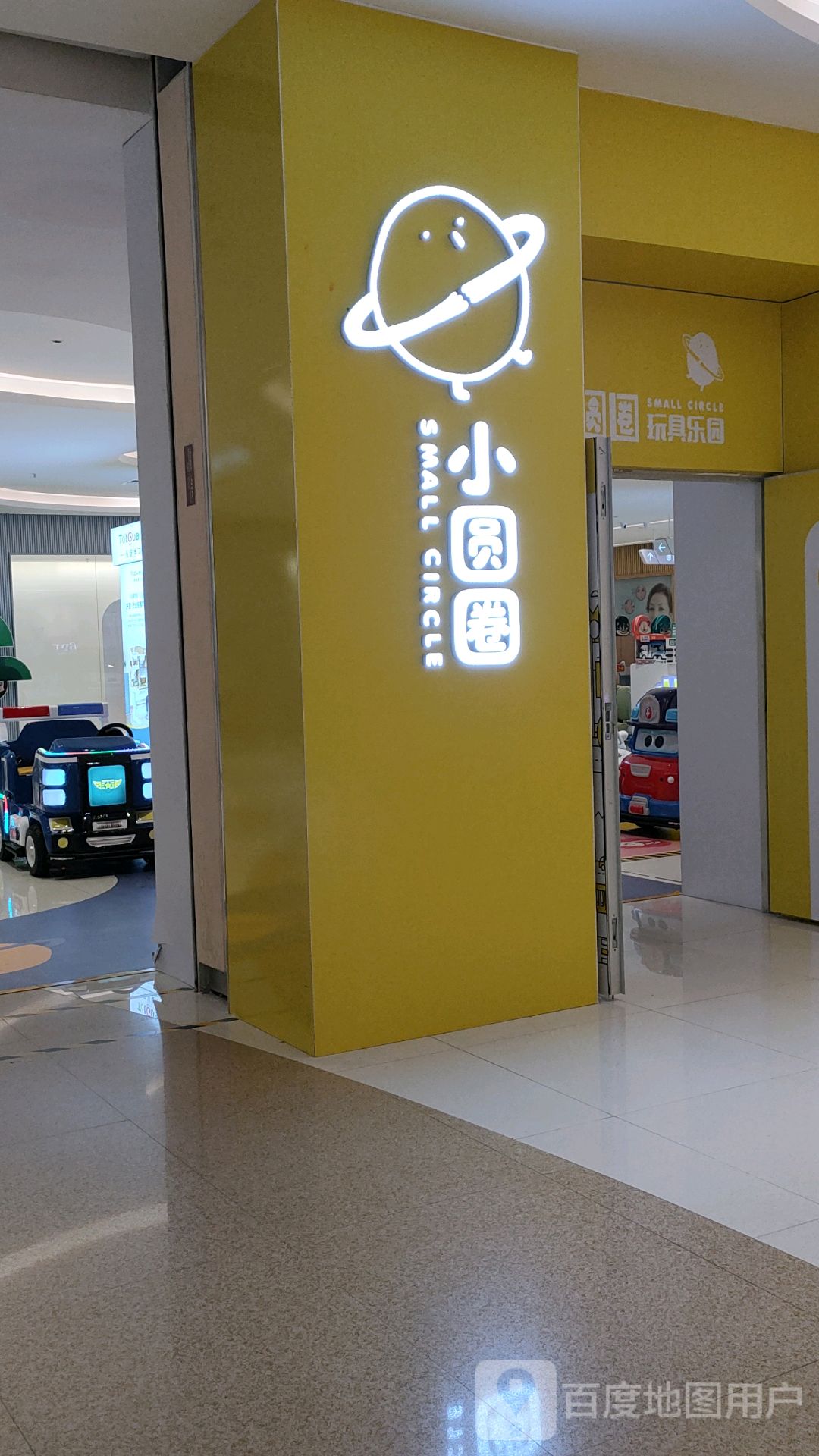 小圆圈(海德·汇一城三区店)