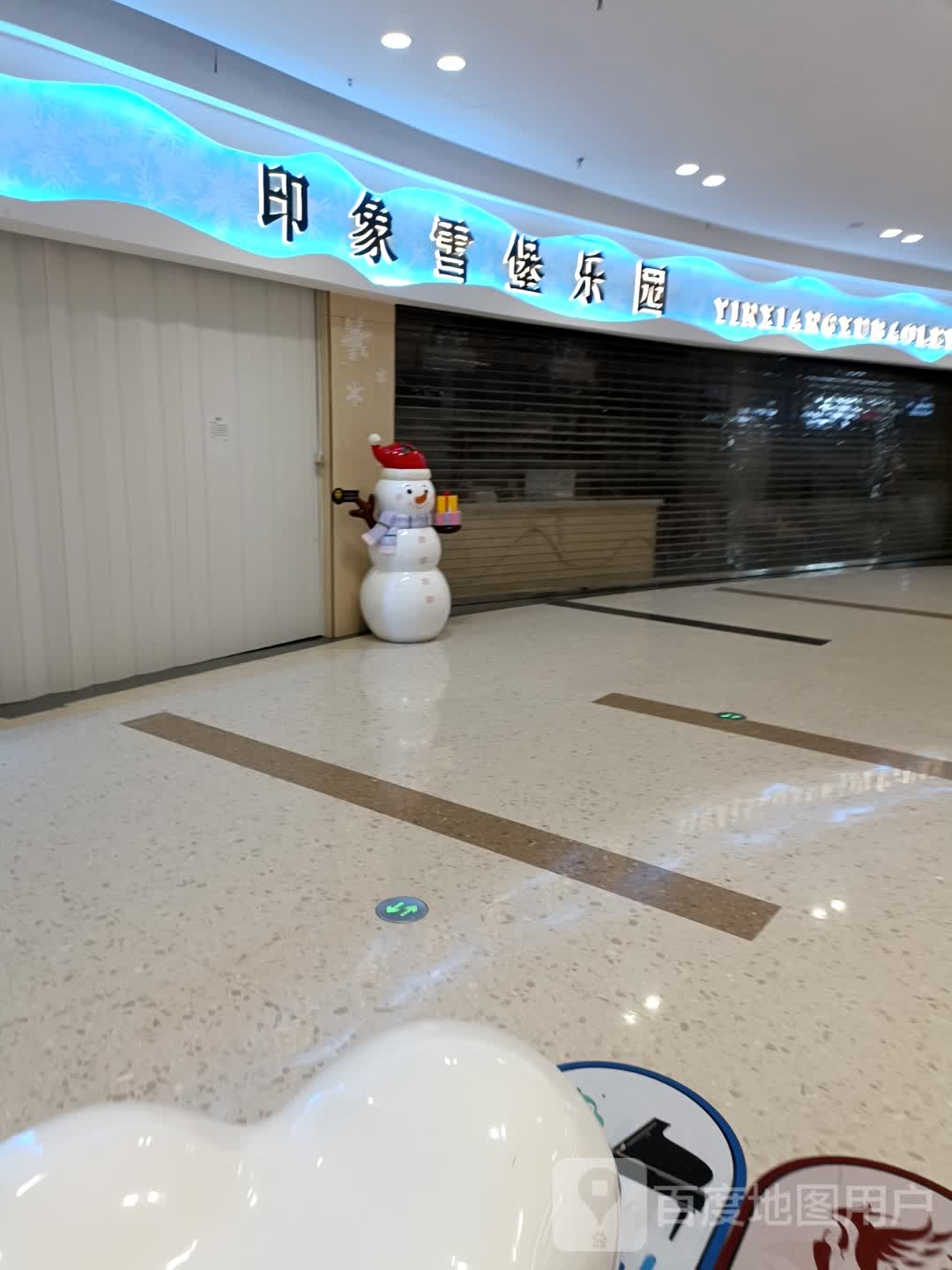 万象雪堡乐园(青悦城店)