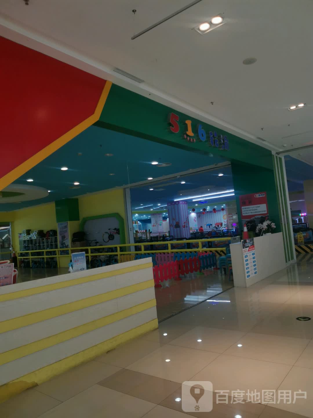 516轮滑(茂业大百泰州东进店)