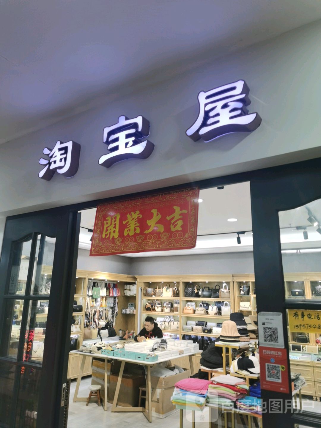 珠宝小屋