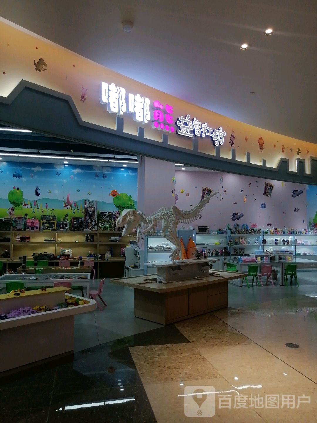 嘟嘟熊益智收工坊(万科天空之城2049店)