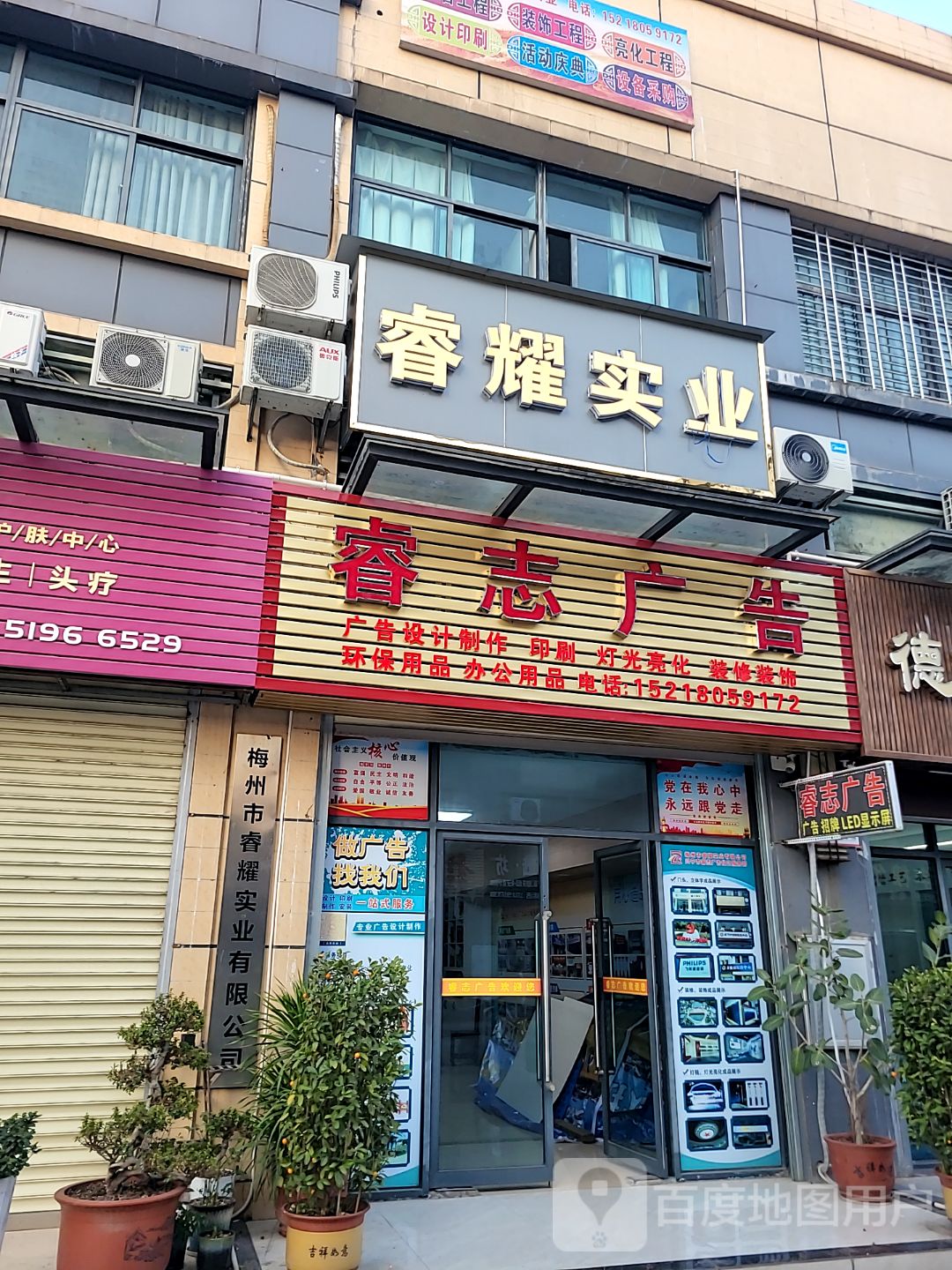 耀但睿酒实业