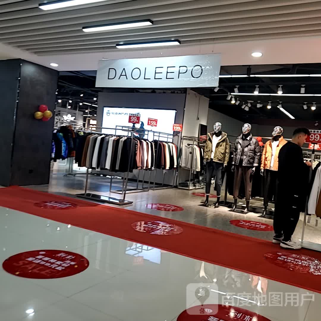 DAOLEEPO(中城九岛奥特莱斯店)