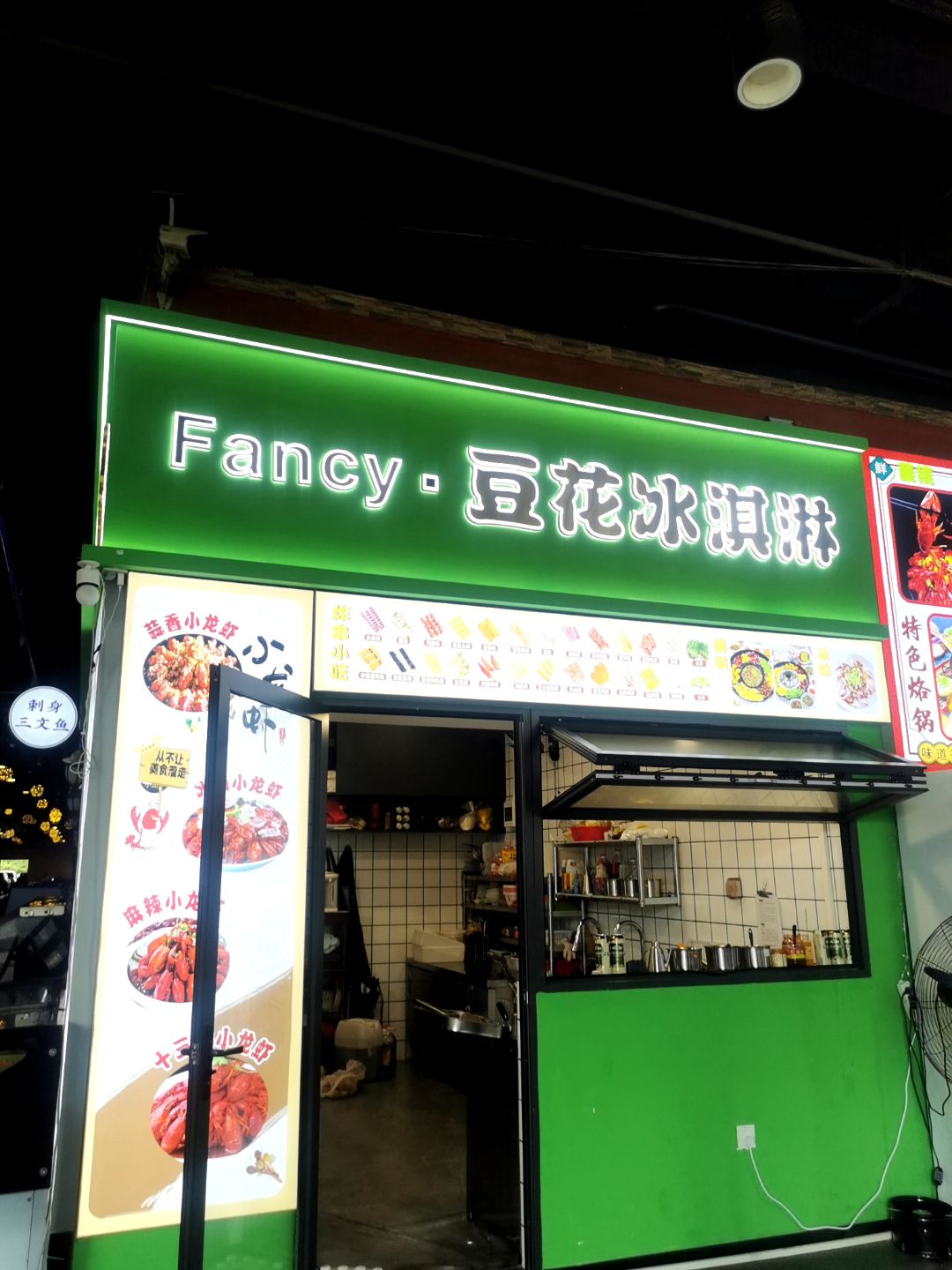 Fancy·豆花冰淇淋