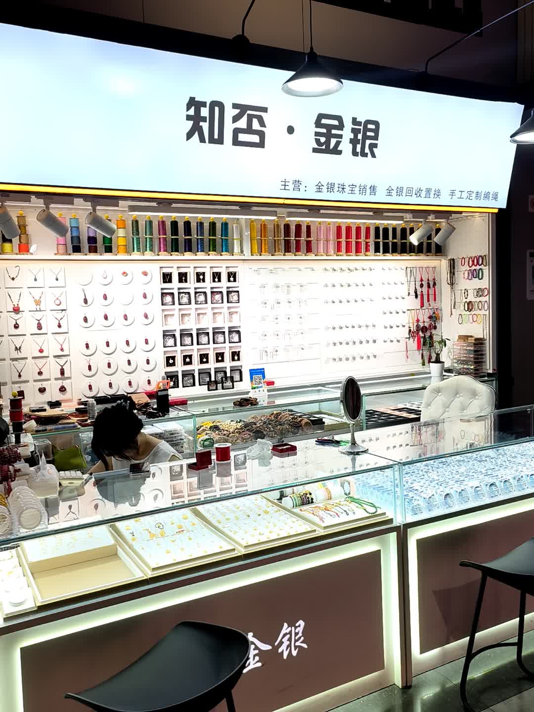 知否·金银(万达广场宿迁宿豫店)