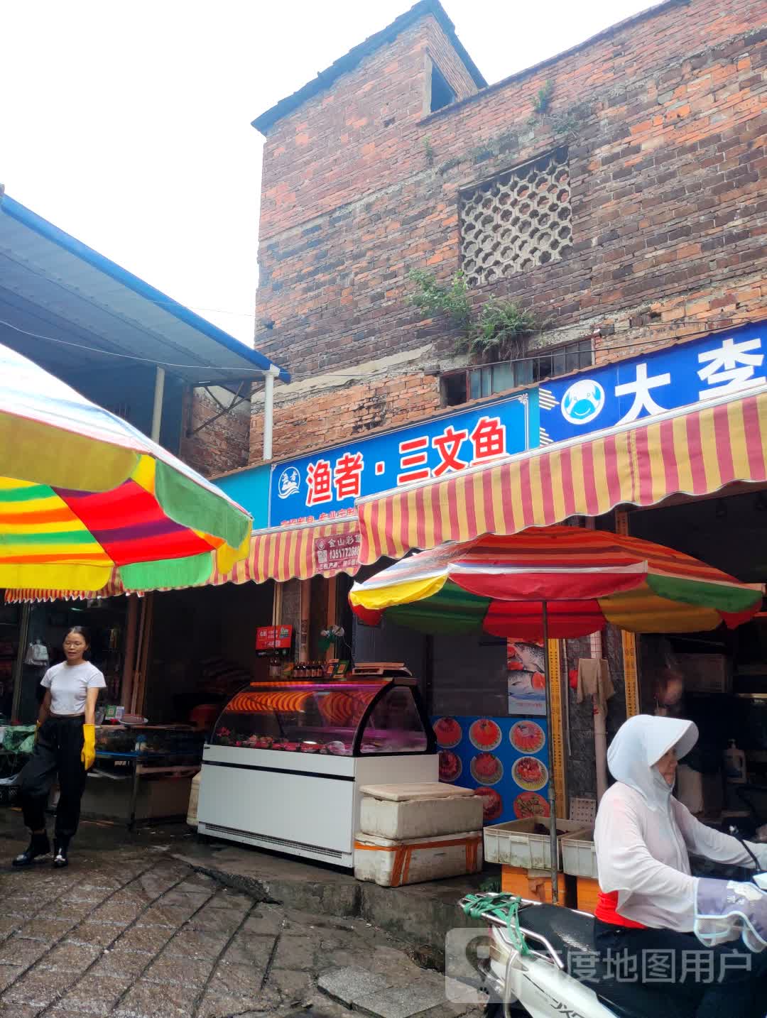 渔者·三文鱼(柳州店)