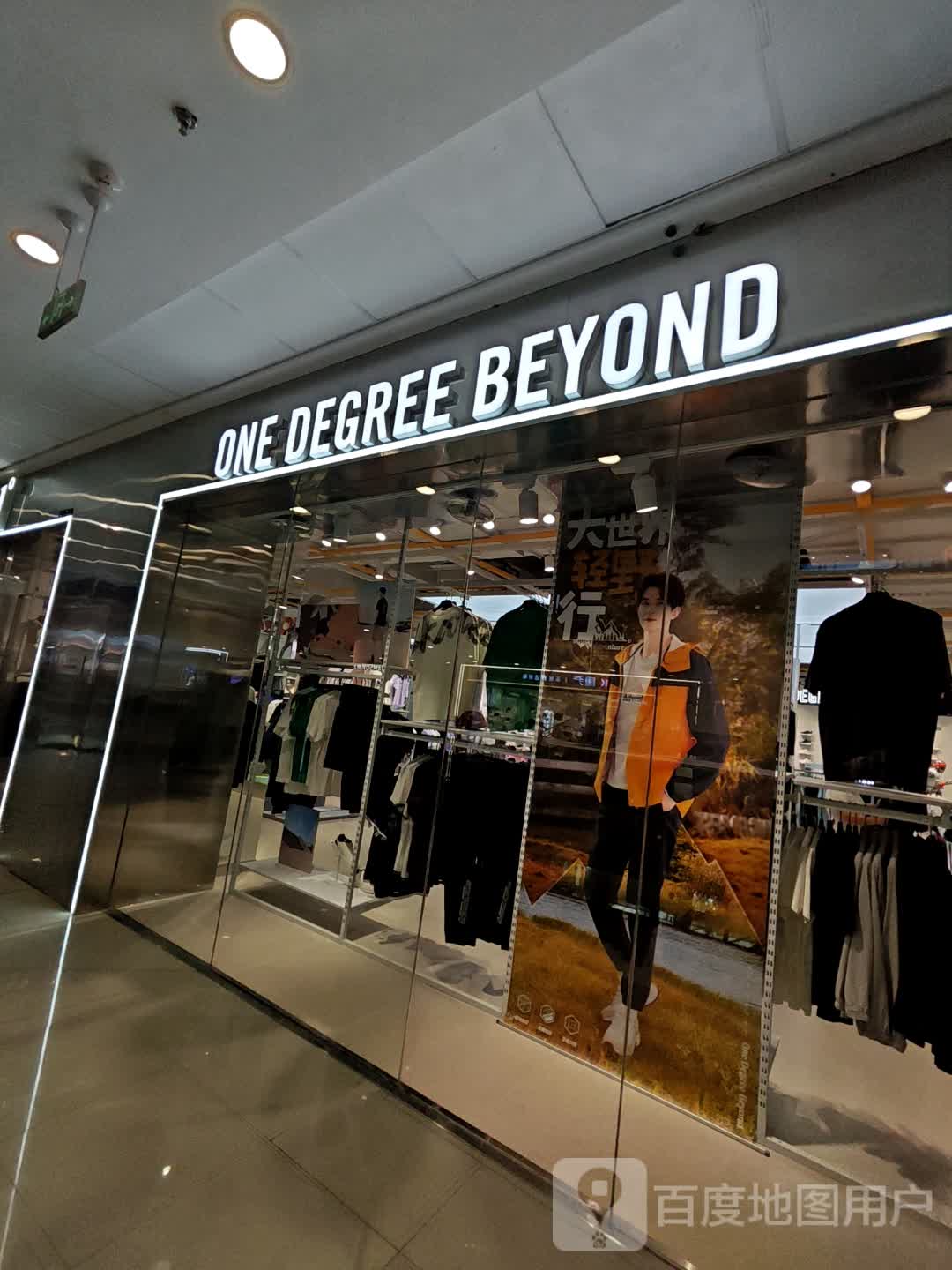 ONE DEGREE BEYOND(万达广场衢州柯城店)