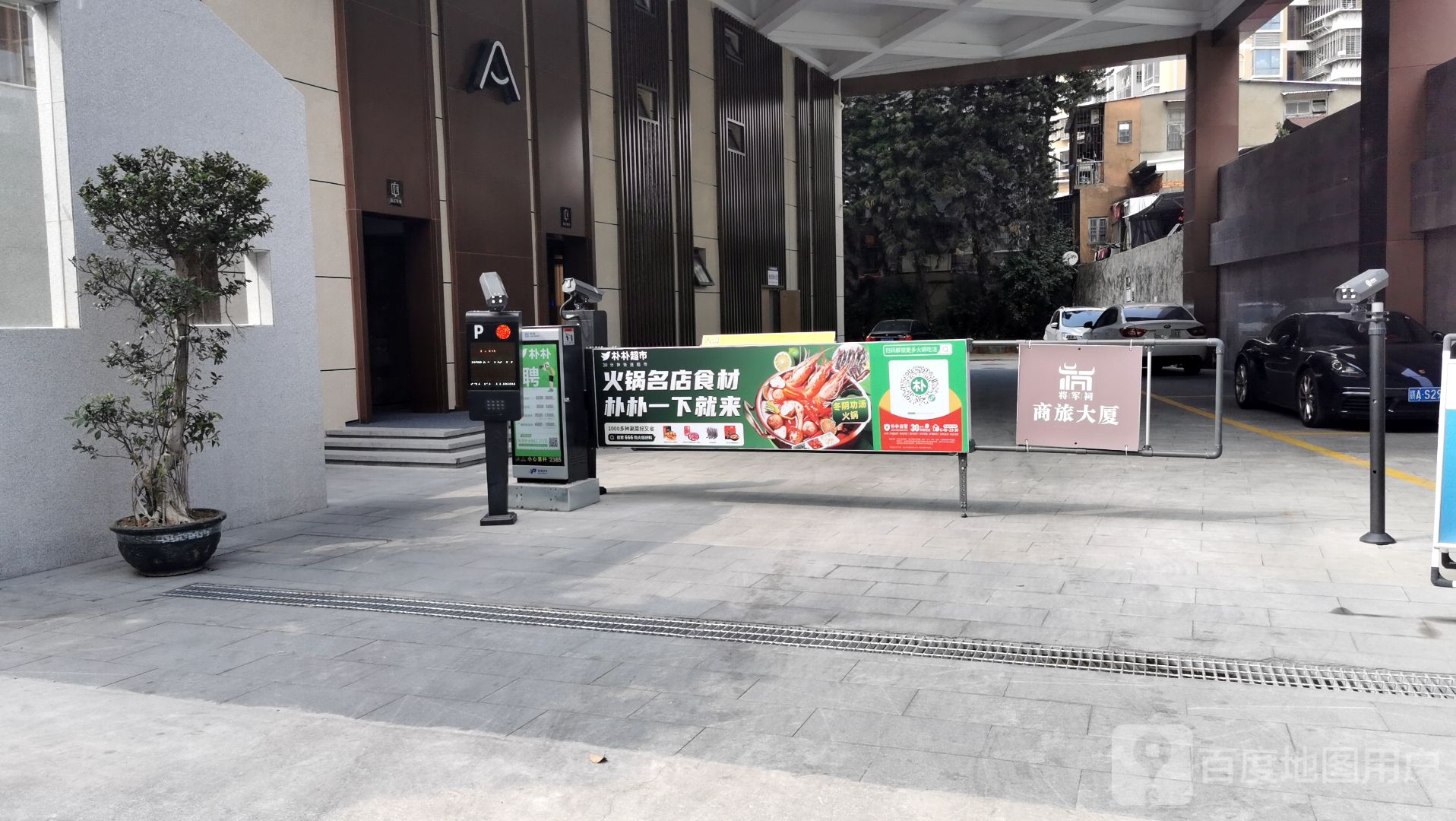 如家精选-厦门中山路园林植物园店-地上停车场