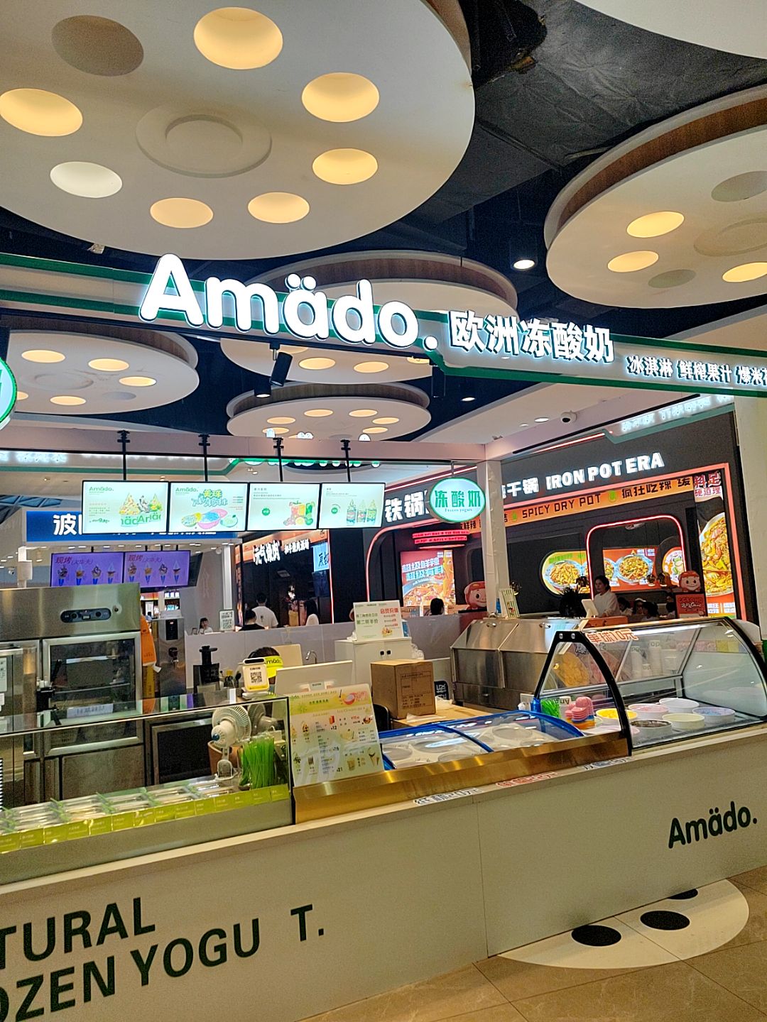 爱满多欧洲冻酸奶(天虹萍乡店)