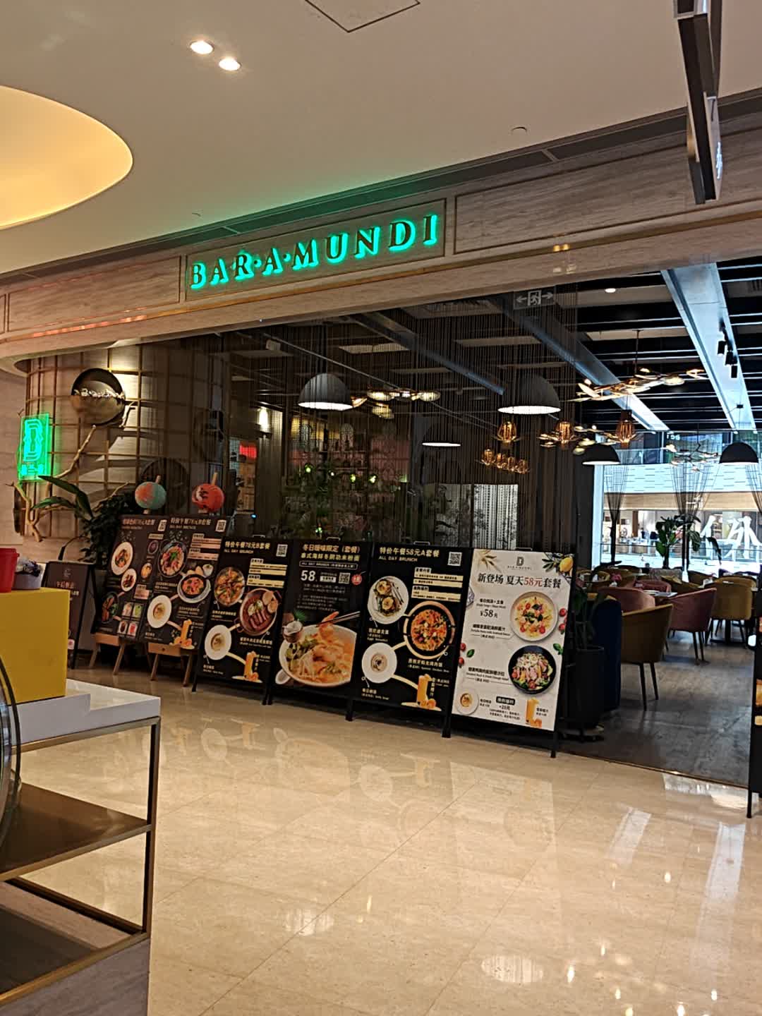 柏兰蒂西餐厅BAR·A·MUNDI(尚嘉中心店)