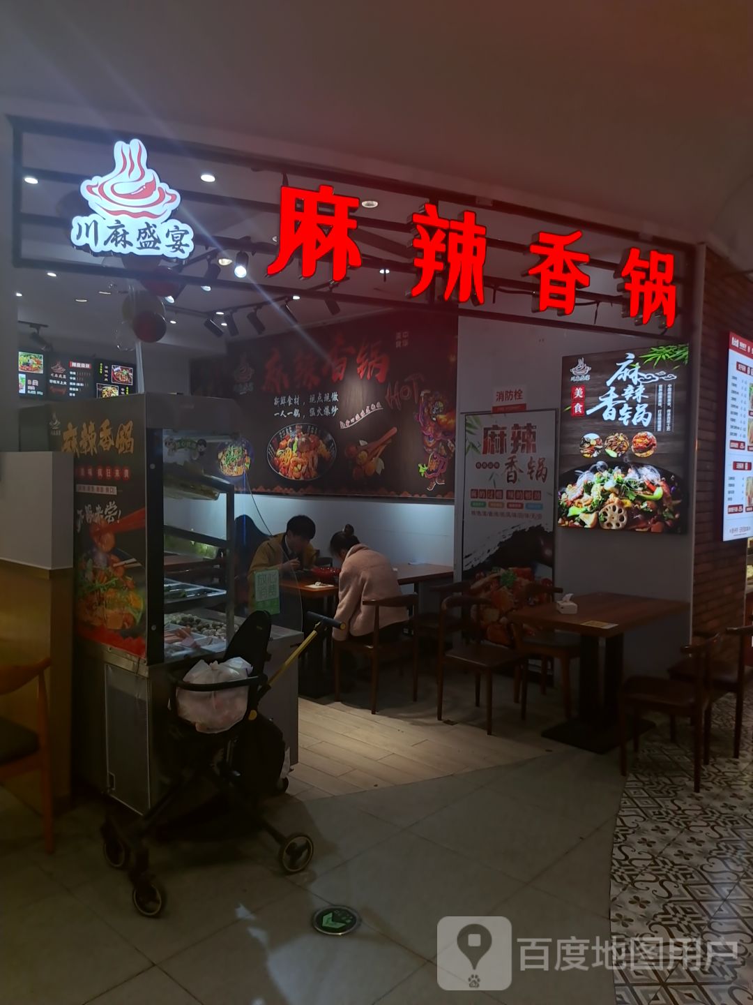麻辣想过(银泰百货嘉善大道店)