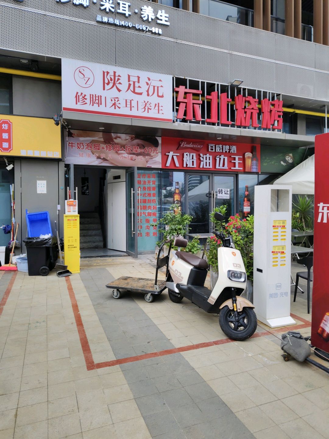 陕足沅修脚采耳(龙湖海南海口天街店)