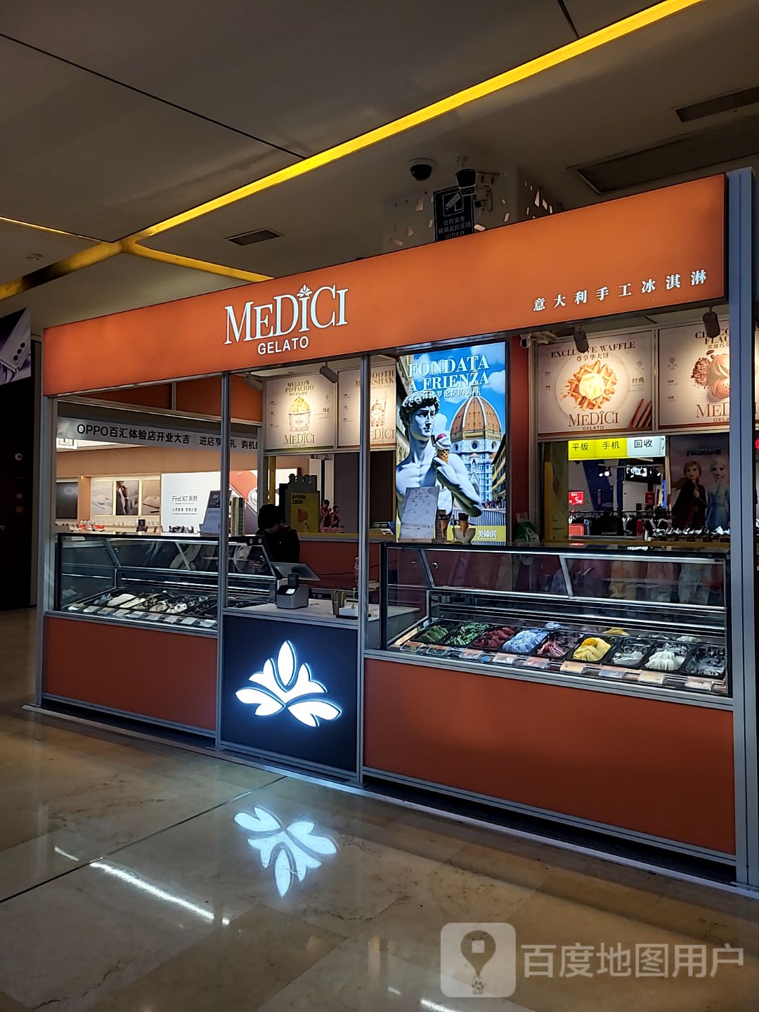 MEDICI GELATO(百汇时代广场店)