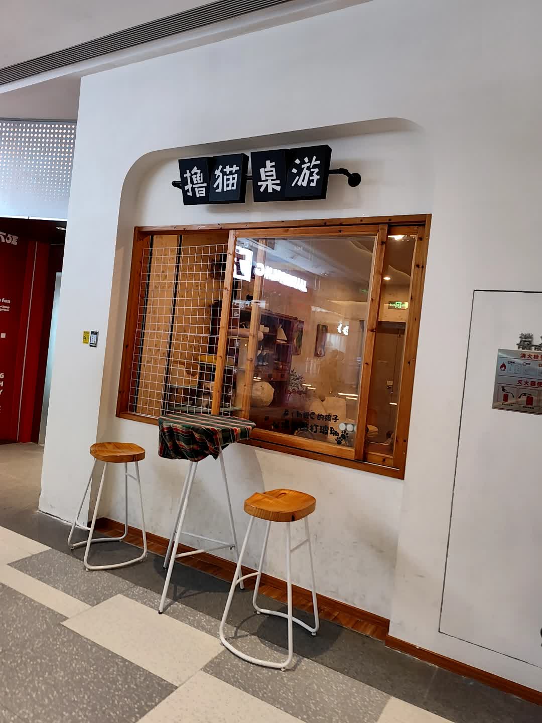 撸猫桌游(温州印象城MEGA店)