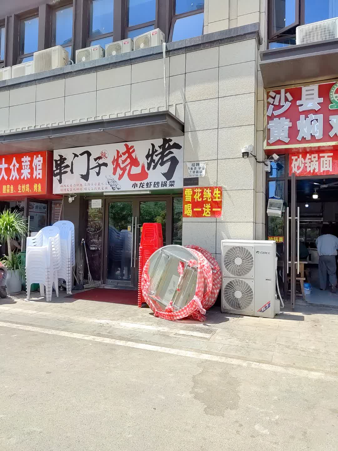 串门子烧烤(百汇购物中心大新店)