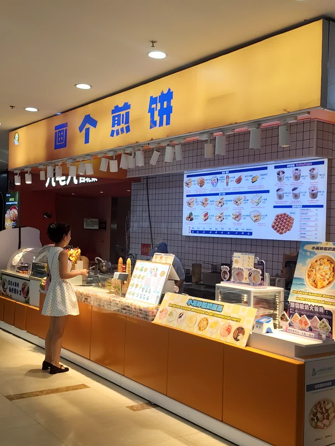 画个煎饼(大东海国际购物中心店)