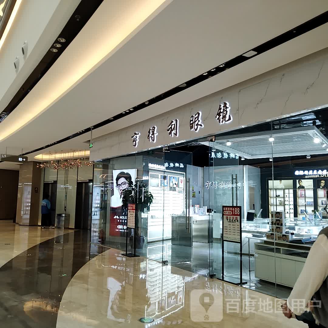 亨得利眼镜(诸暨宝龙广场店)
