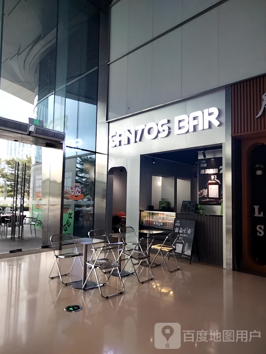 SANTOS BAR(创新方店)