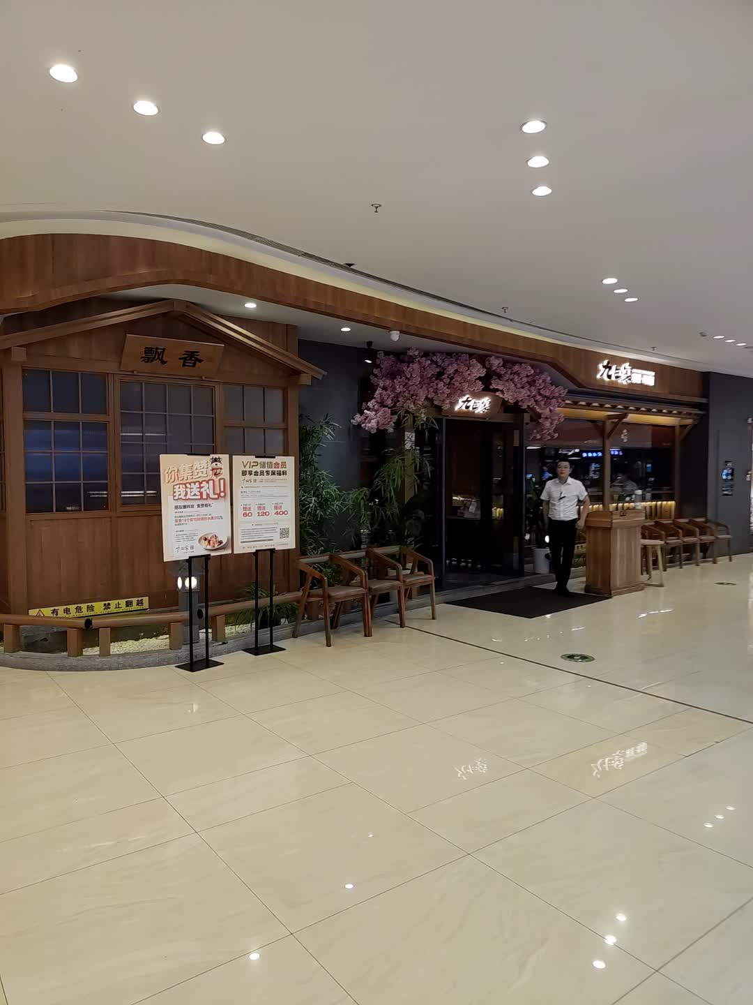 至尊飘香牛排饭(宿州吾悦广场店)