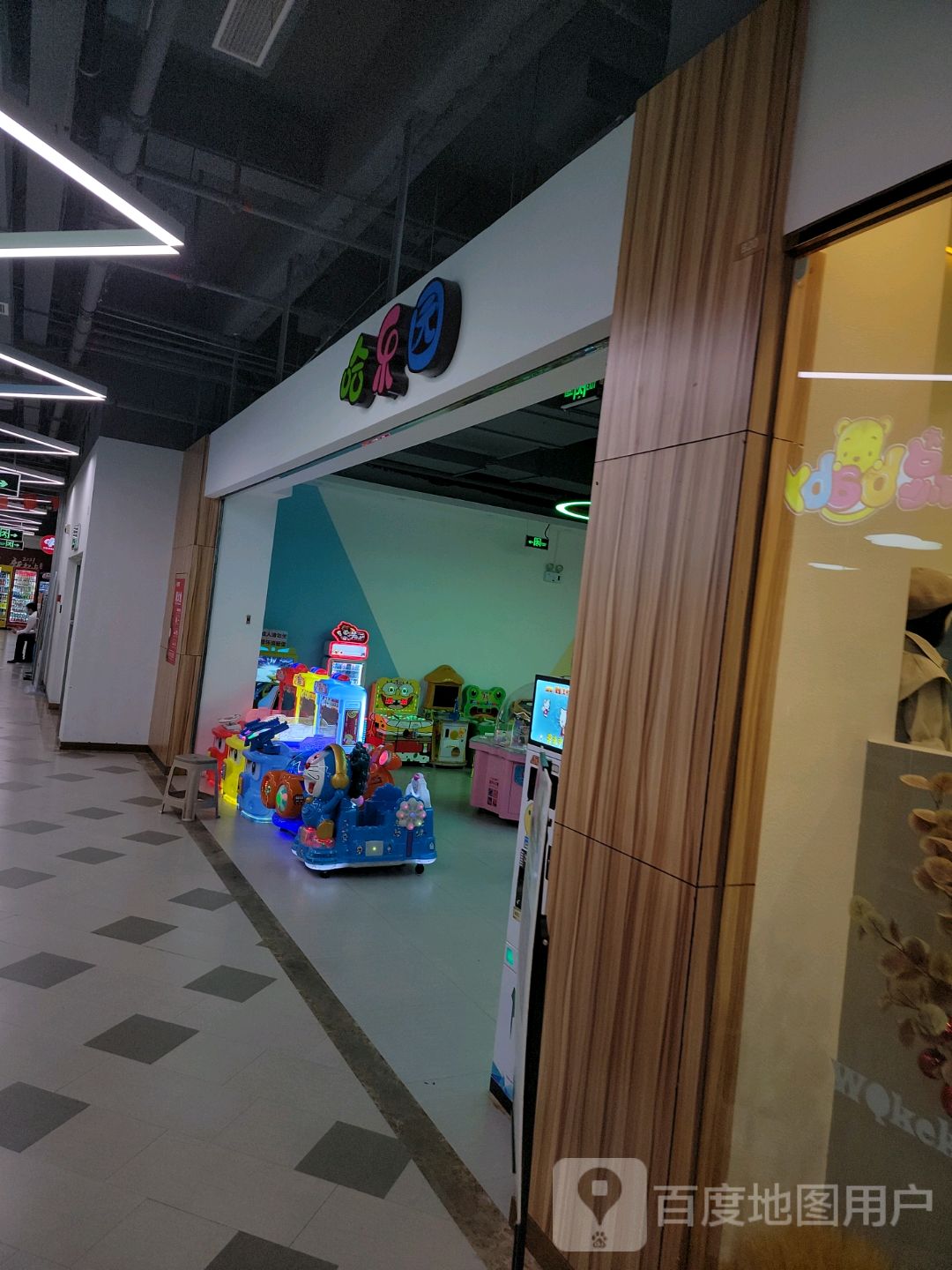 哈乐园(闽篮城市广场店)