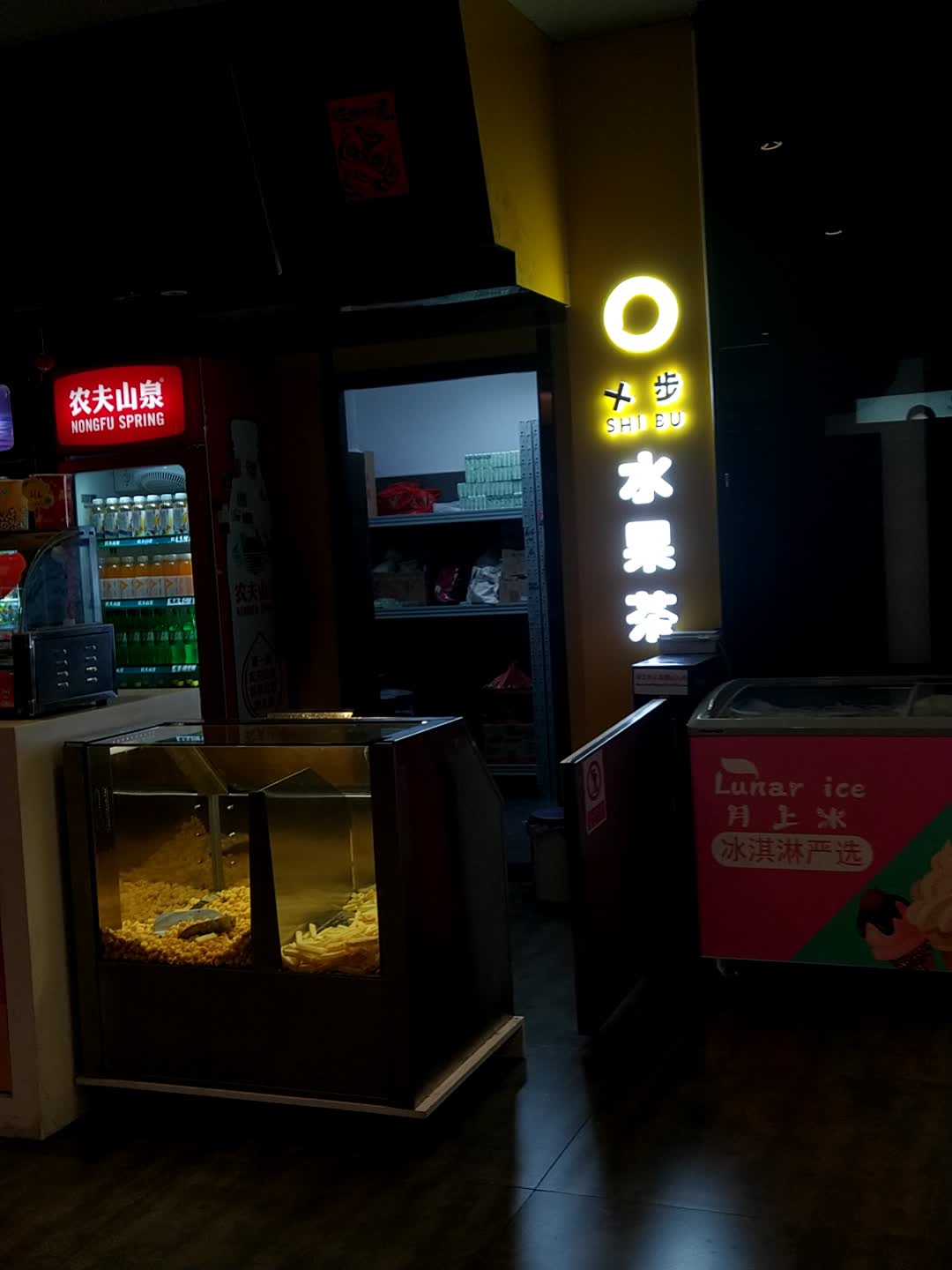 十步水果茶(长融世贸广场店)