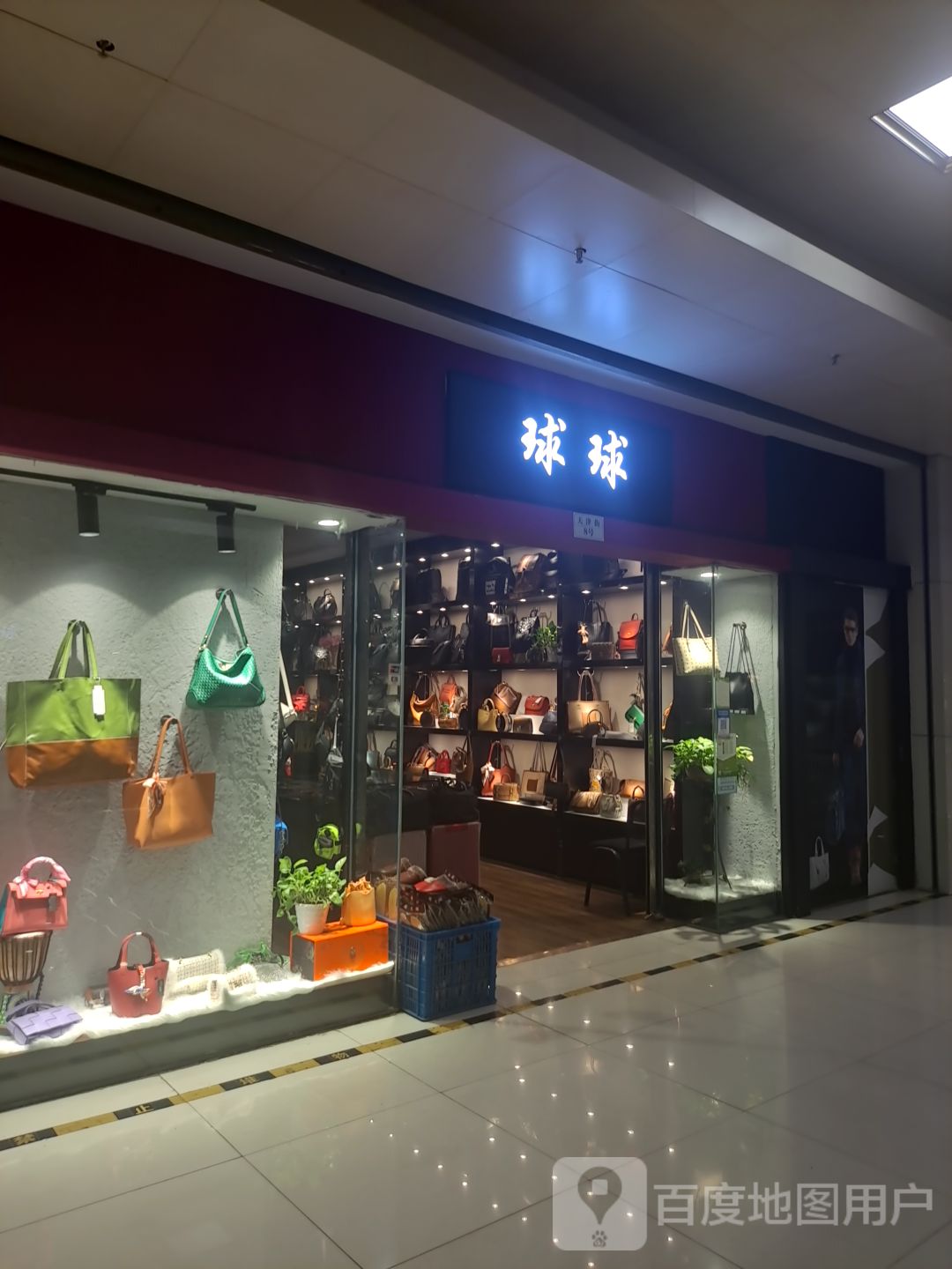 秋秋(海宁中国皮革城店)