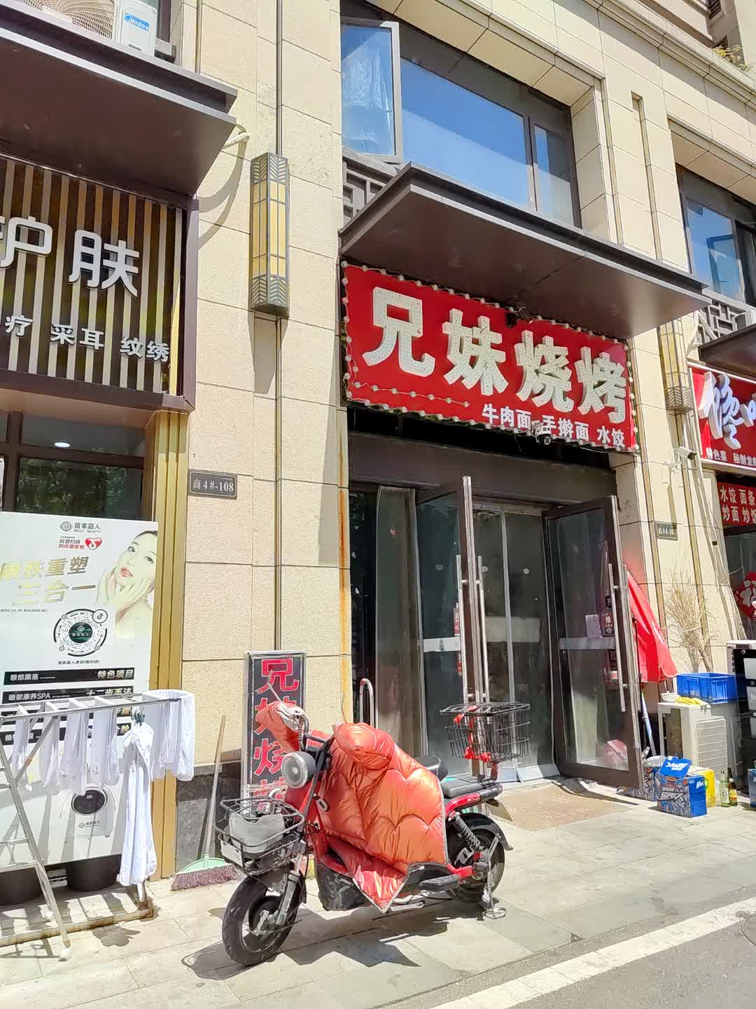 兄妹烧烤(百汇购物中心大新店)