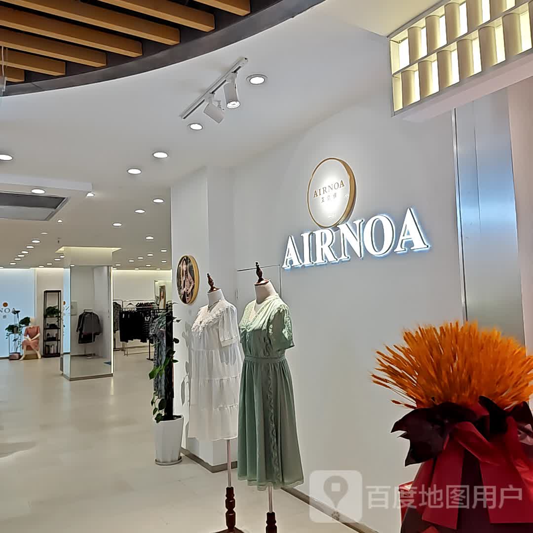 AIRNOA(卓尔购物广场交通路店)