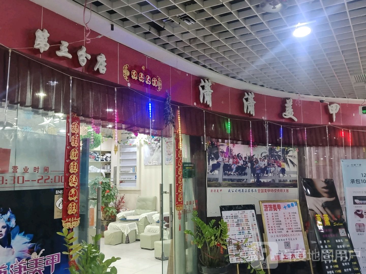 潇潇美甲(亿圣和店)