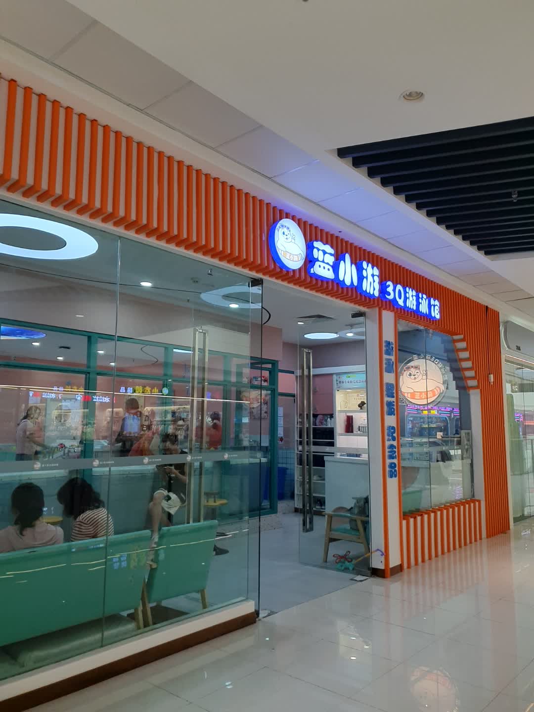 蓝小游3Q游泳馆(万达广场曲靖店)