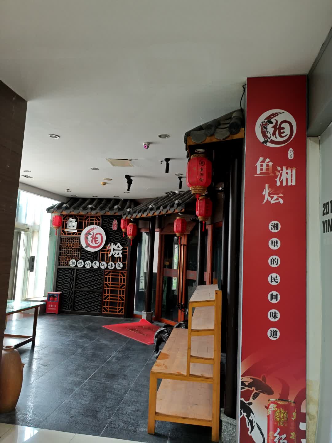 湘烩(明珠商业广场店)