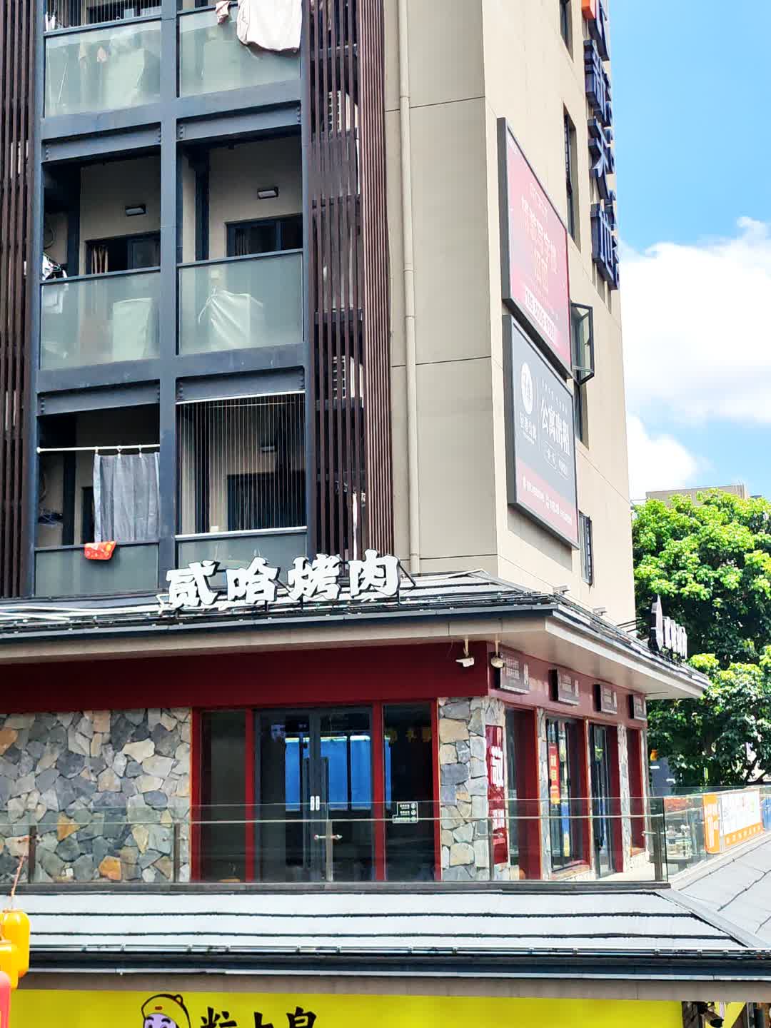 贰哈烤肉(大浪商业中心店)