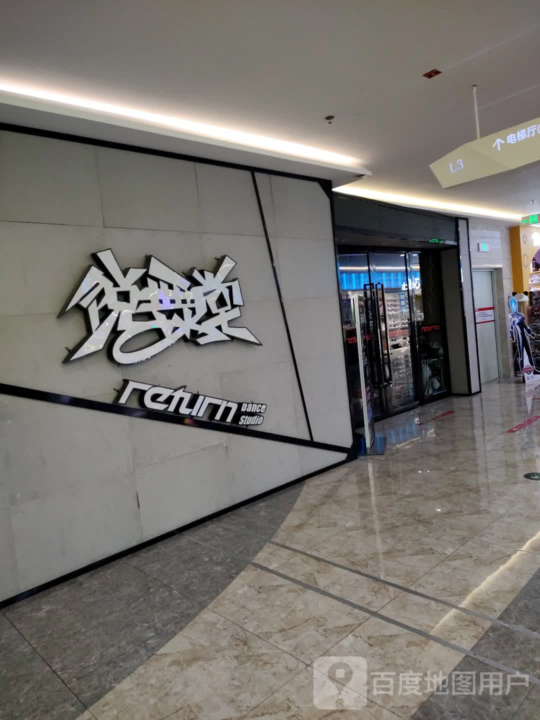 锐舞堂(万星广场连江店)